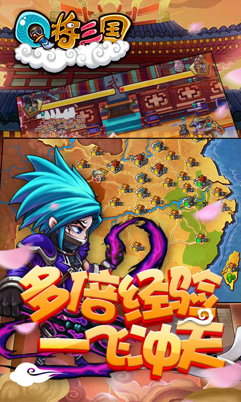 Q将三国九游版v1.0 安卓版