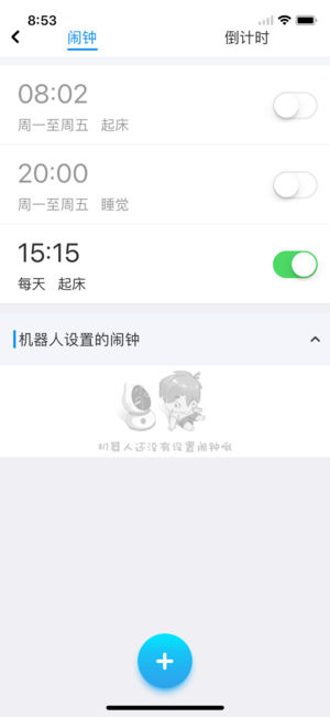 肆迹教师v1.1.1 安卓版