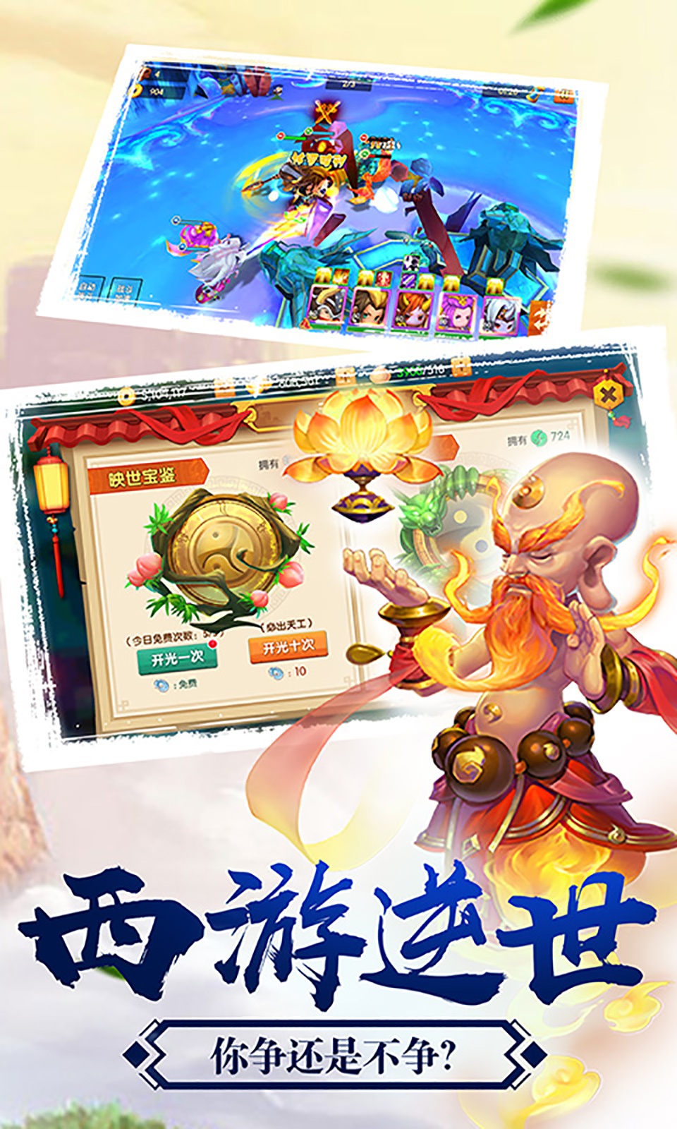 少年悟空传华为版v1.4.2 安卓版