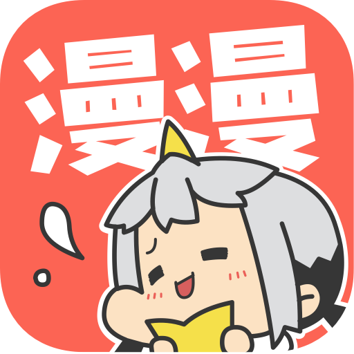 漫漫漫画TV版v1.2.4 安卓版