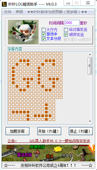 ҶҶlolv7.0.3 ɫ