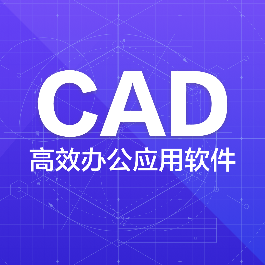 CADٿͼͼapp