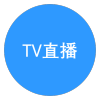 TVֱv1.0.1 ׿