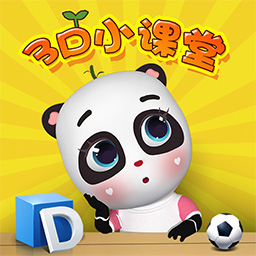 熊猫滚滚3D小课堂v2.1.1 安卓版