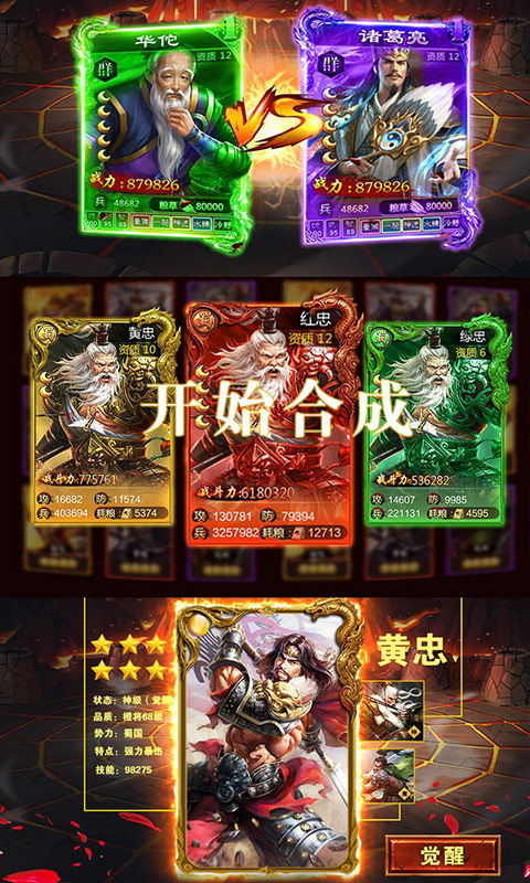 御剑三国九游版v1.11.6 安卓版