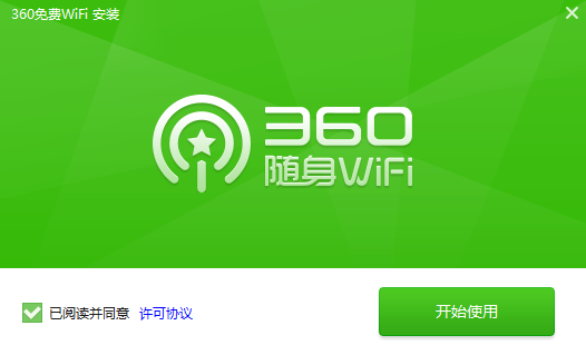 360WIFI°betaV5.3.0.5005 ٷ