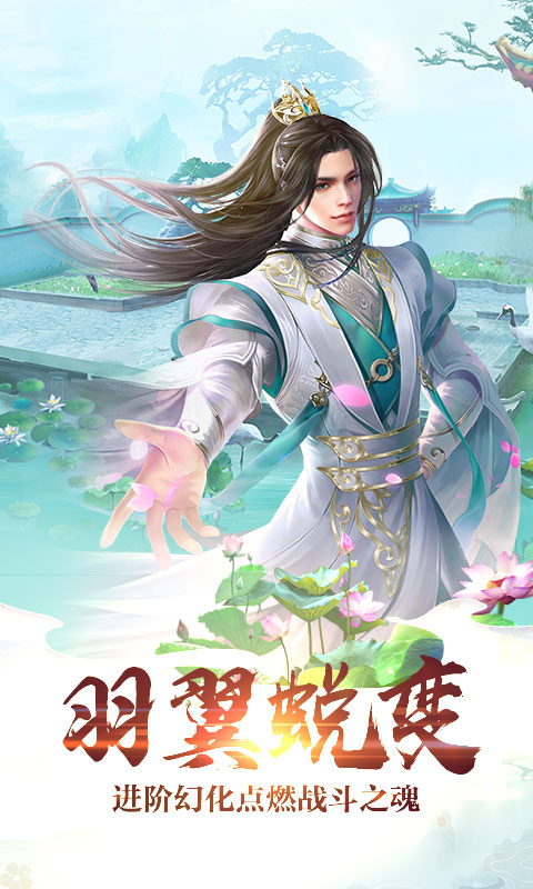 梦回仙灵gm版v1.1.9.0 安卓版