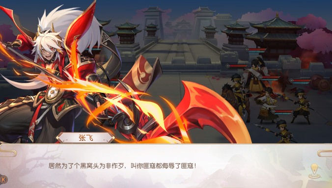 奇盘三国v0.7.2.0.1 安卓版