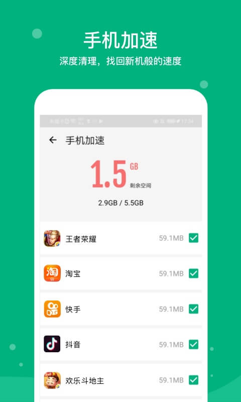 清理大师appv1.0.0.2 安卓版