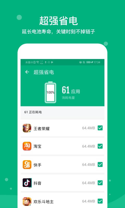 清理大师appv1.0.0.2 安卓版