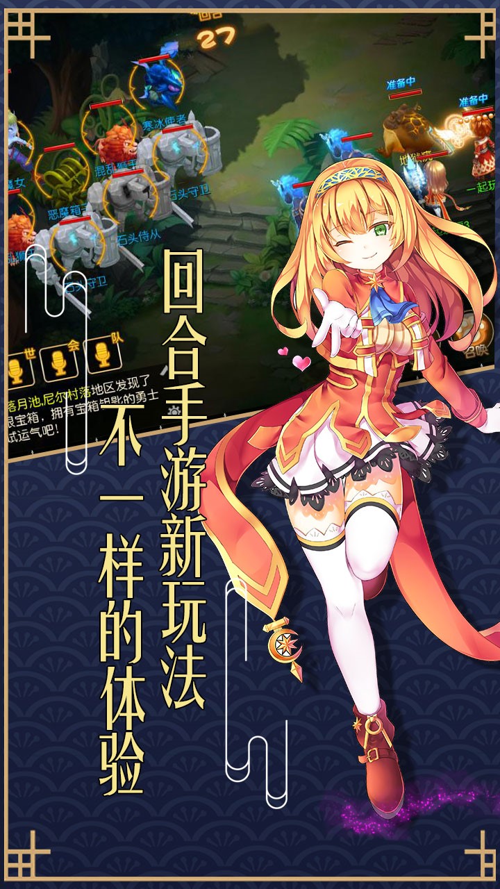 魔法门传说手游果盘版v1.1.2 安卓版