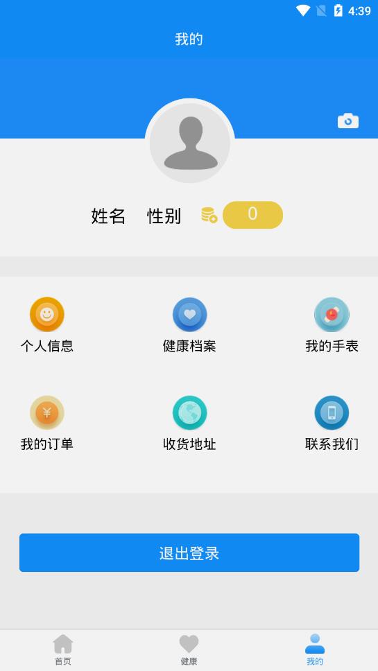 益康屋appv1.0.0 安卓版