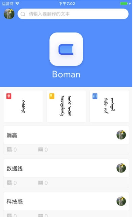 Bomanɴʵv1.1.2 ׿