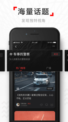 网易新闻视频版appv3.3.2 最新版