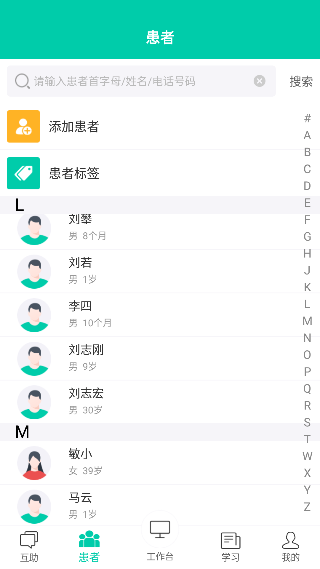 诊所在线appv4.3.0 最新版