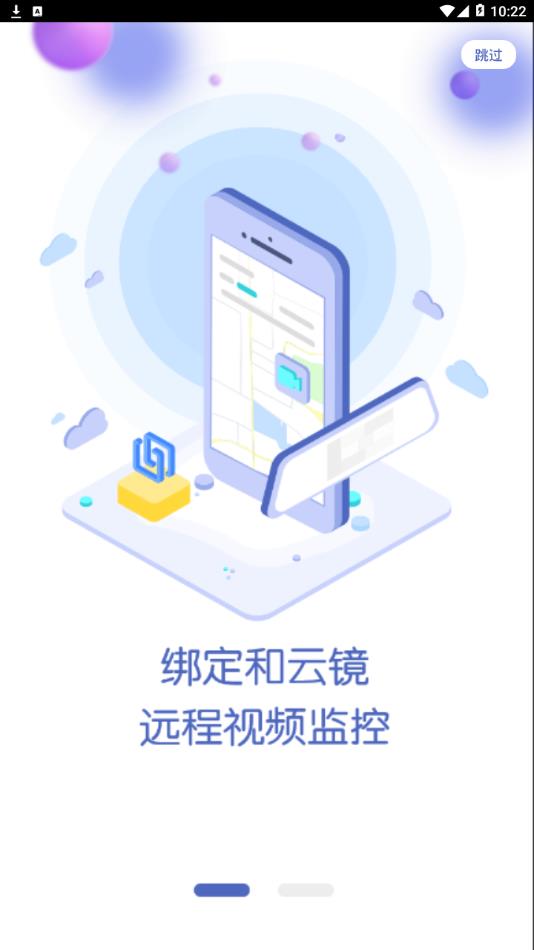 路尚行业版app