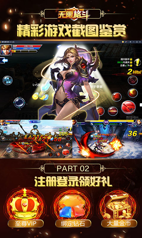 无限格斗九游版v1.99 安卓版