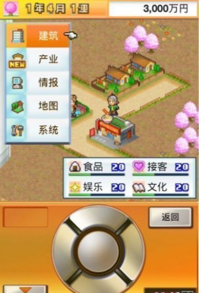 Venture Towns(财阀都市开罗版)v1.0.3 安卓版