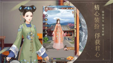 东宫升职记手游 东宫升职记手游