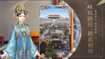 东宫升职记礼包版 东宫升职记礼包版