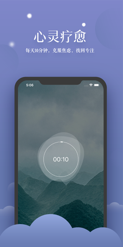 清新冥想v1.4.9 安卓版