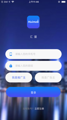 汇盟appv1.0.9 最新版