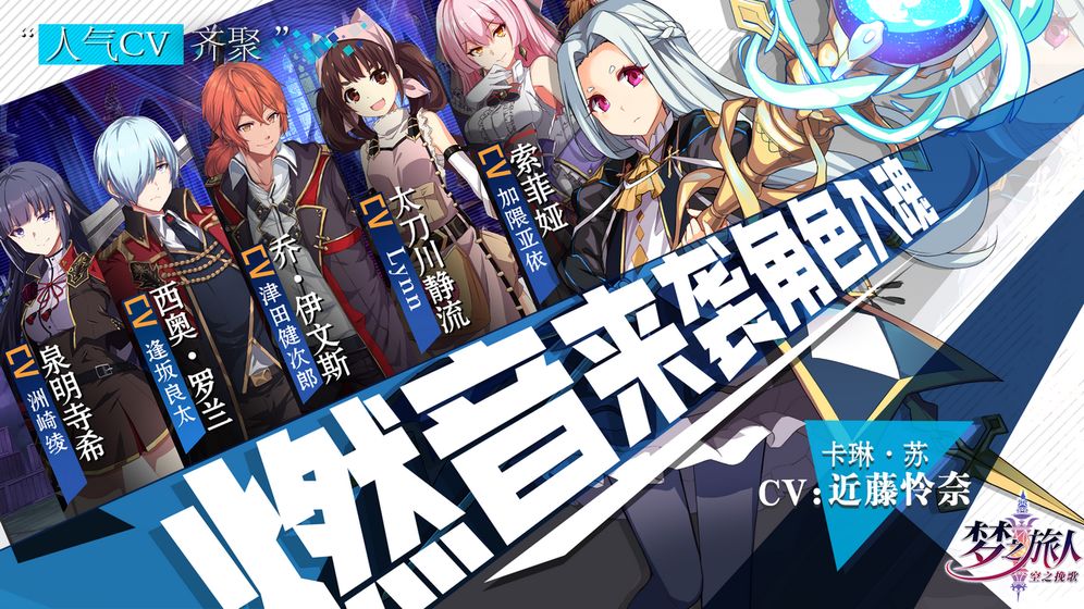 梦之旅人空之挽歌v1.2.7 安卓版