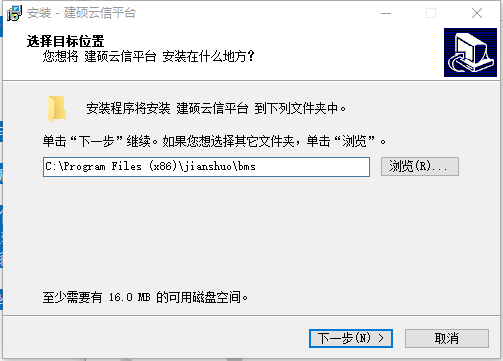 建硕云信平台v5.7.5.4 官方版