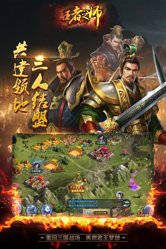 王者之师腾讯版v1.3.103 安卓版