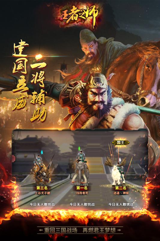 王者之师BT版v1.3.103 安卓版