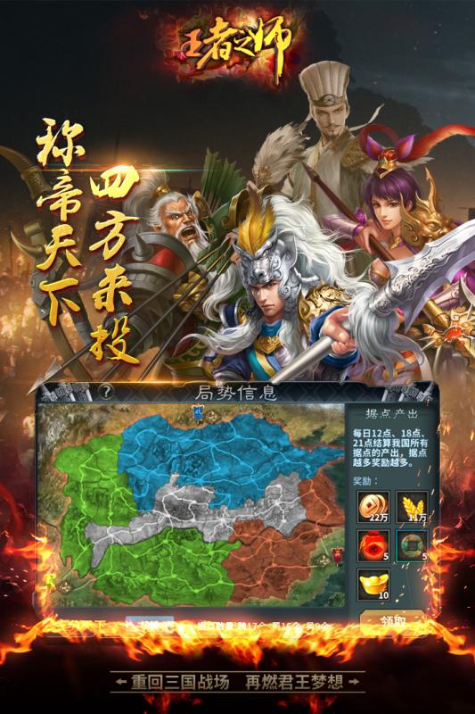 王者之师九游版v1.3.103 安卓版