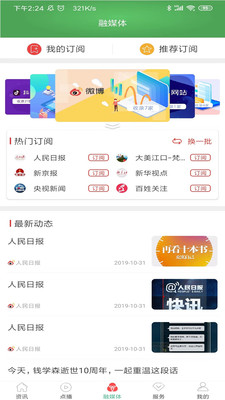 梵净江口appv1.6.3 最新版