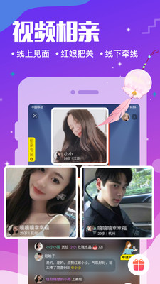 千寻视频相亲v2.8.0 安卓版