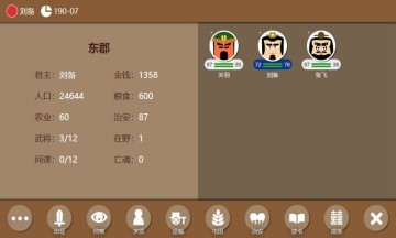 三国时代2九游版 三国时代2九游版