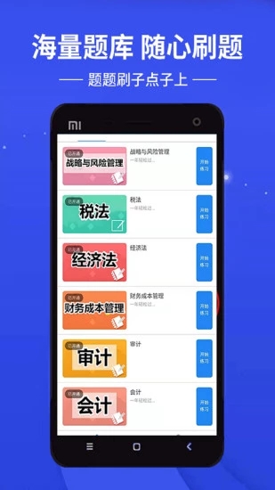 牛账网会计学习appv2.3.2 最新版