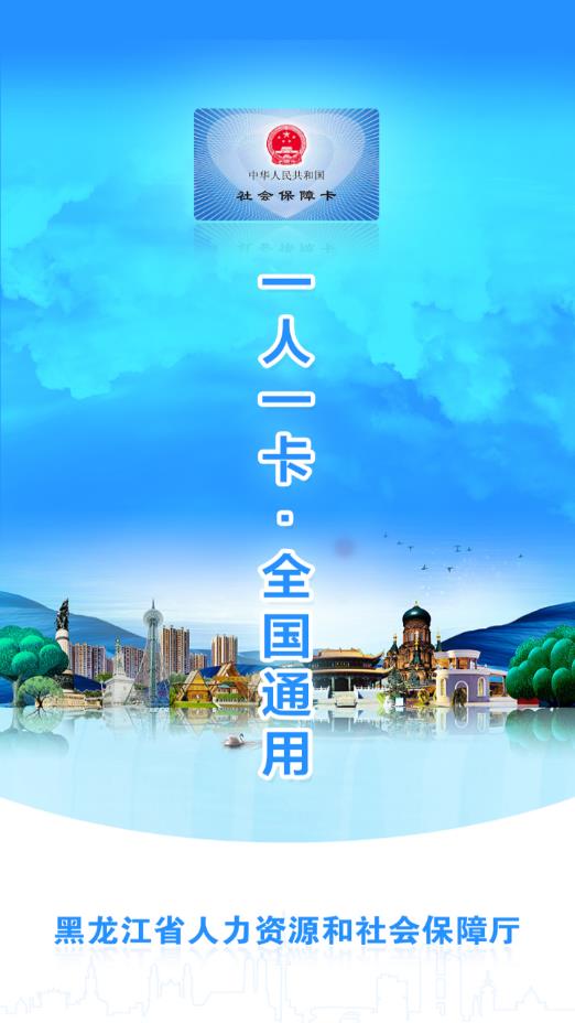 龙江采集appv1.0.0 最新版