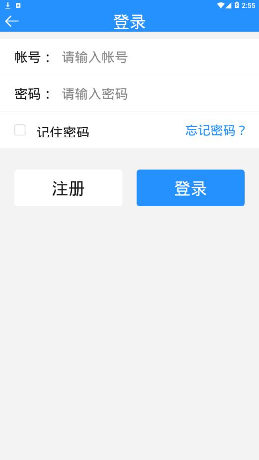 龙江采集appv1.0.0 最新版