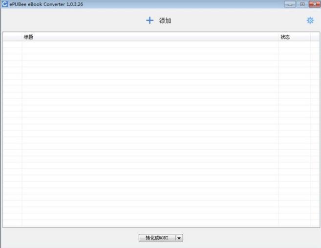 ePUBee eBook Converterv1.0.3.26 官方版