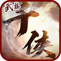 千侠传手游果盘版v1.0.2 安卓版