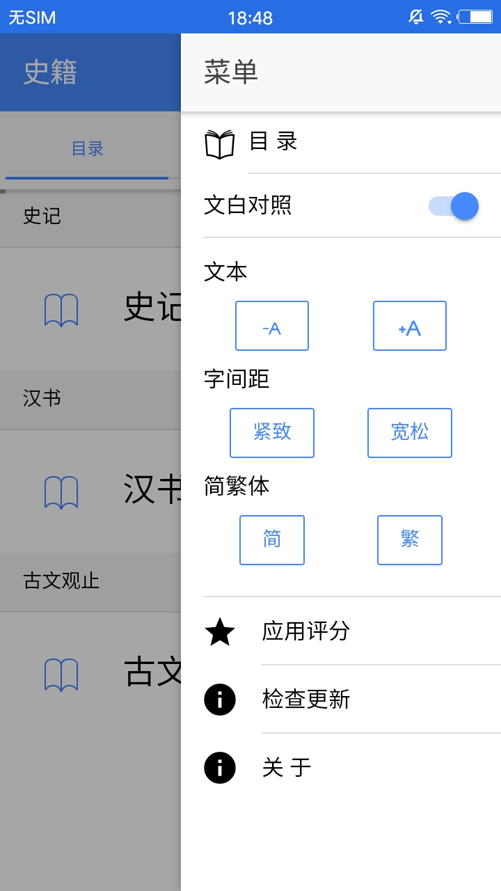 读典籍v1.2.9 安卓版