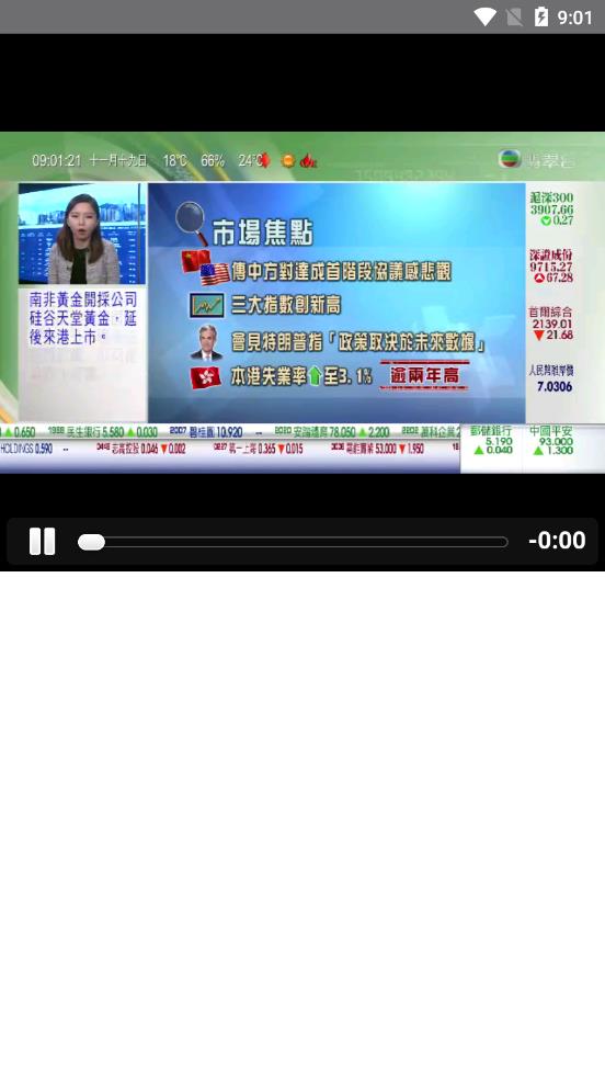 直播聚合appv1.0 安卓版