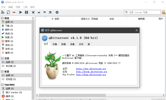 qBittorrentԴv4.1.9.1 ɫ