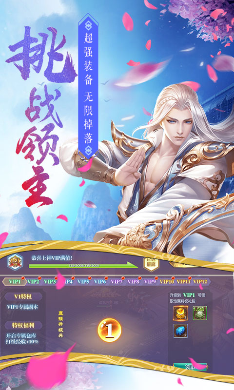 唐门六道定制服v1.0.1 安卓版