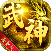 万道武神海量版v1.0.0 安卓版