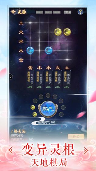 这个修仙有点难v1.0.0 安卓版