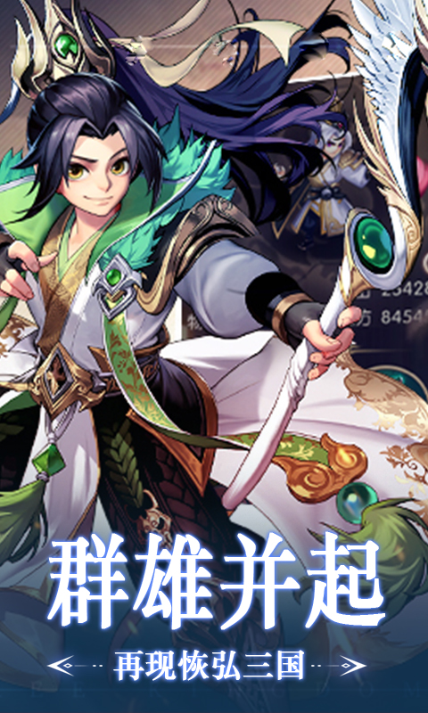 美女三国九游版v1.0.0 安卓版