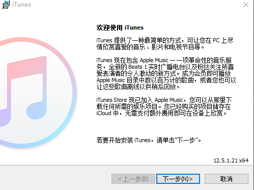 iTunes XP64λv12.1.3.6 ٷ