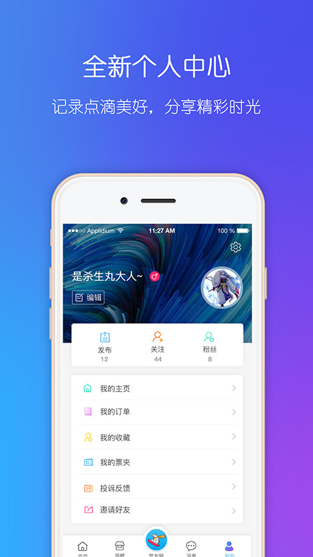 中国雪托帮v2.7.3 安卓版