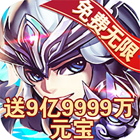 三国武骑v1.0 安卓版