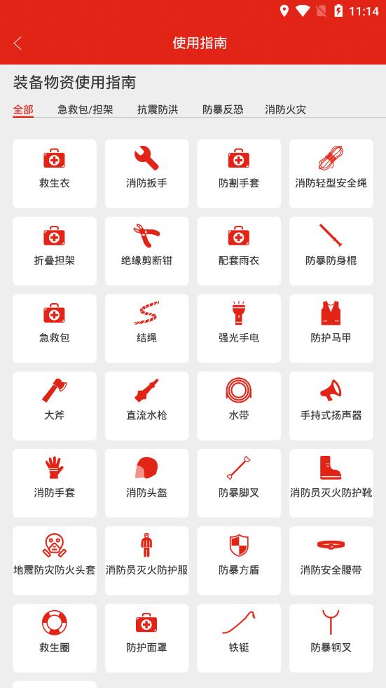 红色航标app